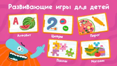 Captura de tela de Игры детям 8