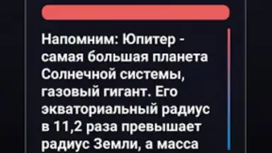 Captura de tela de Правда или Ложь 10