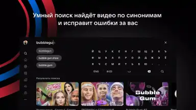 Captura de tela de VK Видео для Android TV 6