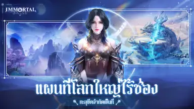 Captura de tela de Immortal Dynasty 5