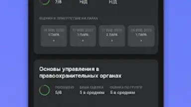 Captura de tela de Портал МФЮА 7