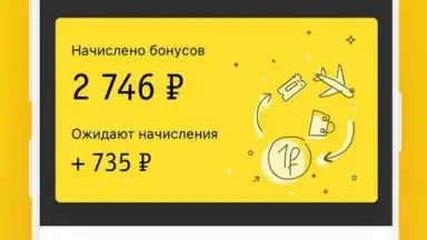 Captura de tela de билайн 5