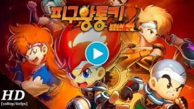 Captura de tela de Legend of the King of Fire 1