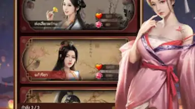 Captura de tela de เรียกข้าว่าท่านอ๋อง 2