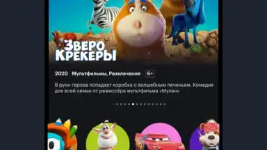 Captura de tela de START 7
