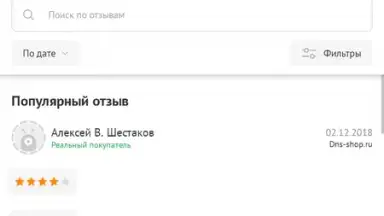 Captura de tela de DNS Shop 4