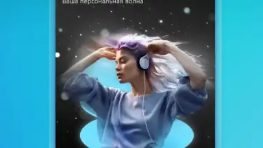 Captura de tela de Звук: HiFi - музыка, подкасты 3