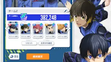 Captura de tela de Blue Lock PWC 2