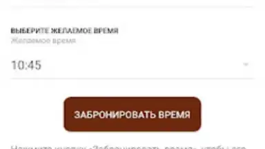 Captura de tela de Госуслуги СПб 3