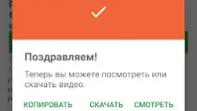 Captura de tela de Одноклассники в сети 3