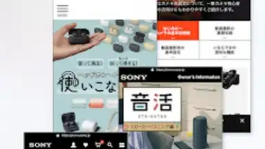 Captura de tela de My Sonyアプリ 1