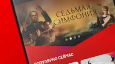 Captura de tela de СМОТРИМ 10