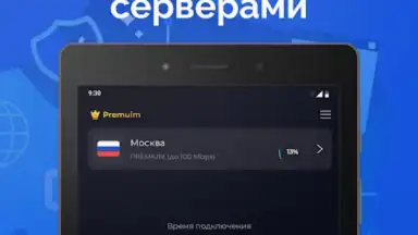 Captura de tela de Тайно VPN 6