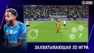 Captura de tela de Тотал Футбол 2