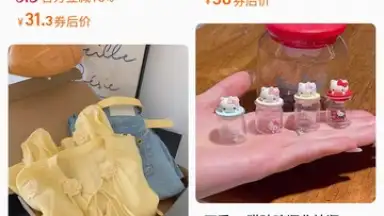 Captura de tela de Taobao 11