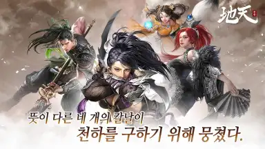 Captura de tela de Jicheon 4
