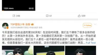 Captura de tela de Weibo 9