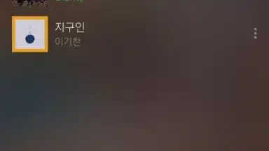 Captura de tela de MelOn 2