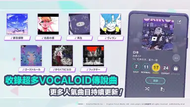 Captura de tela de 世界計畫 繽紛舞台！feat. 初音未來 (QooApp) 4