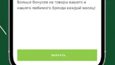 Captura de tela de Азбука вкуса 3