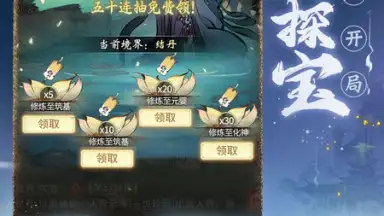 Captura de tela de 一念逍遥 4