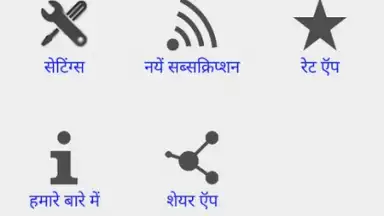 Captura de tela de Hindi News 3
