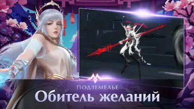 Captura de tela de Perfect World Mobile: Gods War 3