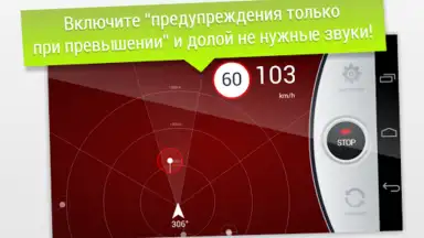 Captura de tela de GPS АнтиРадар PRO 6