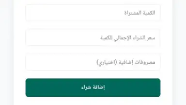 Captura de tela de المتجر الالكتروني 6