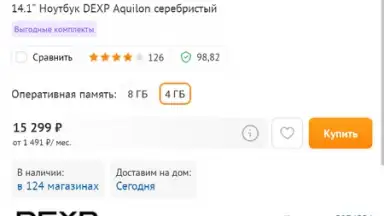 Captura de tela de DNS Shop 9