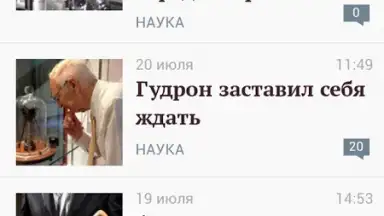 Captura de tela de Газета.Ru 2