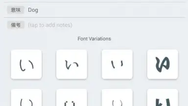 Captura de tela de Japanese Kanji Study 10