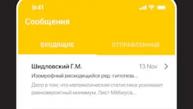 Captura de tela de Дневник Ярославля 17