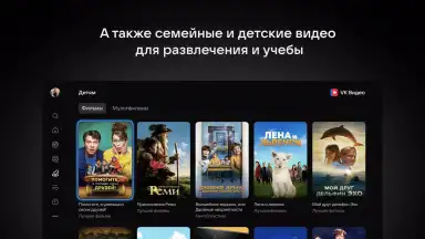Captura de tela de VK Видео для Android TV 8