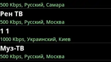 Captura de tela de Russian Live TV. 1
