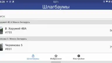 Captura de tela de TPS для Жителей 4