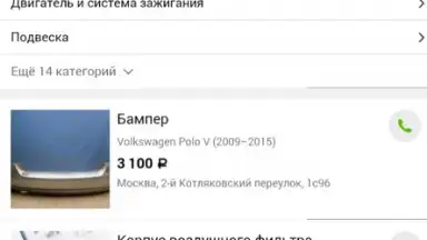 Captura de tela de Auto.ru 5