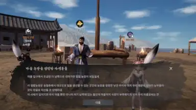 Captura de tela de Jicheon 15