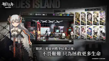 Captura de tela de 明日方舟 4