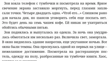 Captura de tela de Read! 20