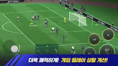 Captura de tela de FC 모바일 3