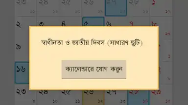 Captura de tela de Bangladesh Holiday Calendar 6