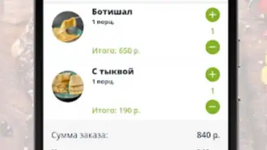 Captura de tela de Авокадо 1