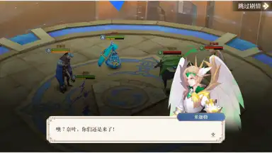 Captura de tela de Origin of Wind 4