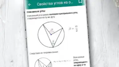 Captura de tela de Геометрия 3