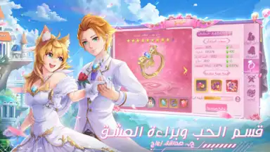 Captura de tela de أرض الأحلام 7