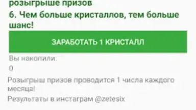 Captura de tela de Одноклассники в сети 5