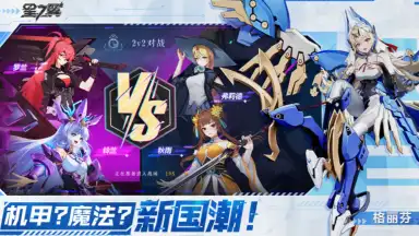 Captura de tela de Starward Mecha Girls 8