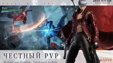 Captura de tela de Devil May Cry Peak of Combat | English [QooApp] 5