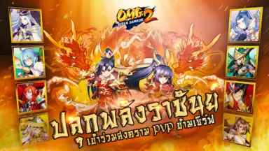 Captura de tela de OMG 2 - Super Samkok 7